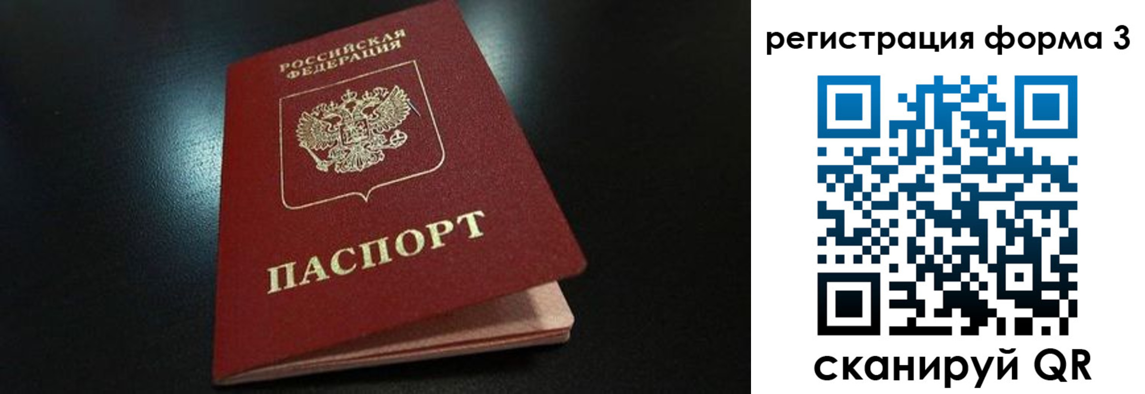 прописка для работы в Сухиничи