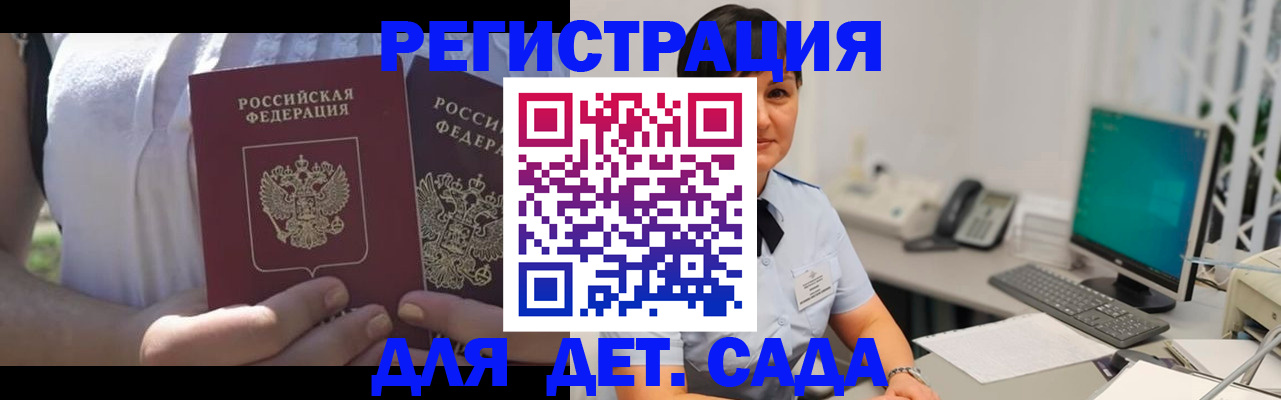 временная прописка в Сухиничи