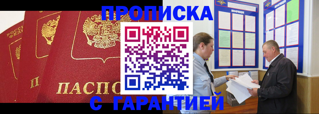 временная регистрация для школы в Сухиничи