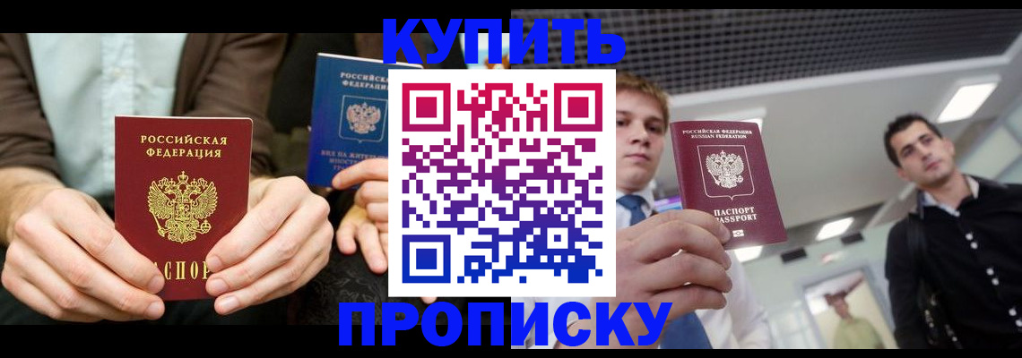 прописка иностранных граждан в Сухиничи