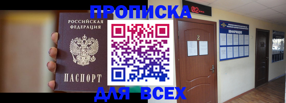 временная регистрация для школы в Сухиничи