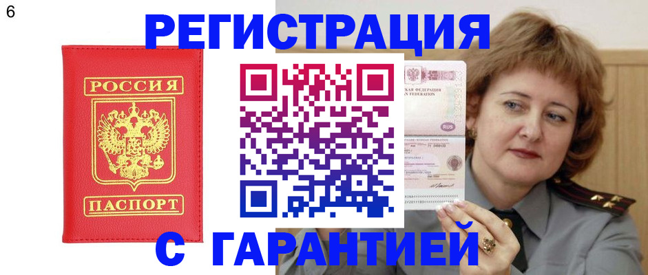 временная регистрация собственник в Сухиничи