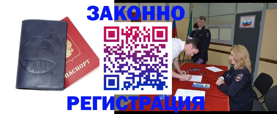 прописка штамп в Сухиничи