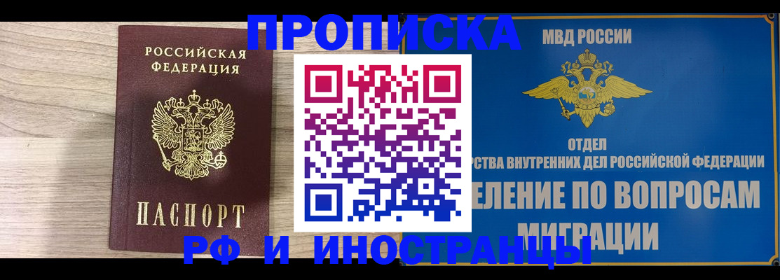 временная регистрация гарантия в Сухиничи